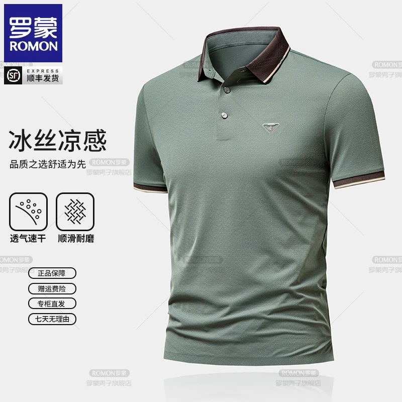 罗蒙夏季男士短袖Polo衫冰丝速干户外翻领运动锦氨透气半袖T恤衫