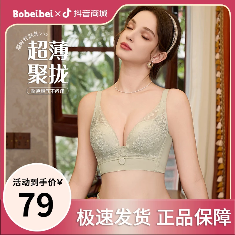【实用专利】大码舒适蕾丝文胸无钢圈无痕上托小胸聚拢内衣