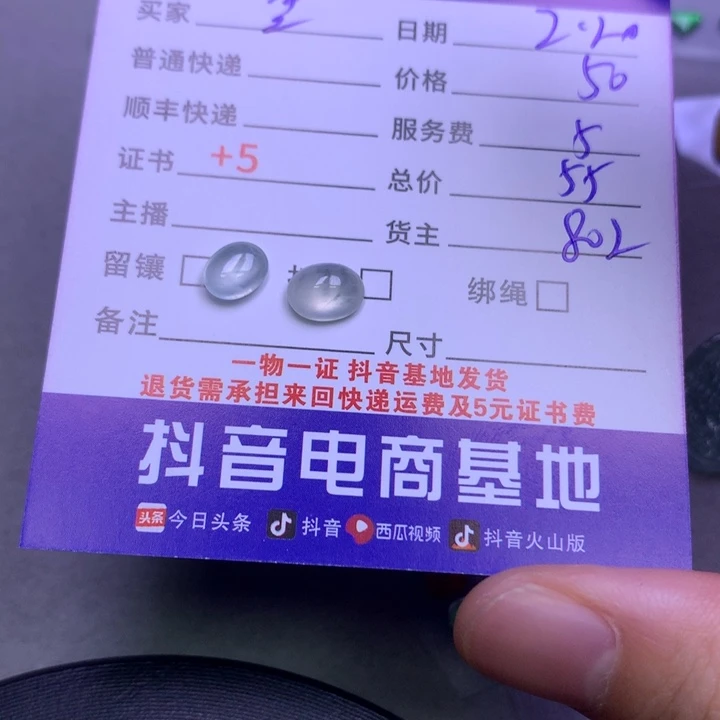 翡翠挂件未镶嵌鱼*