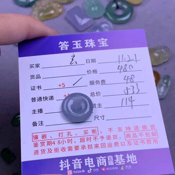 颈饰未镶嵌翡翠玄****G