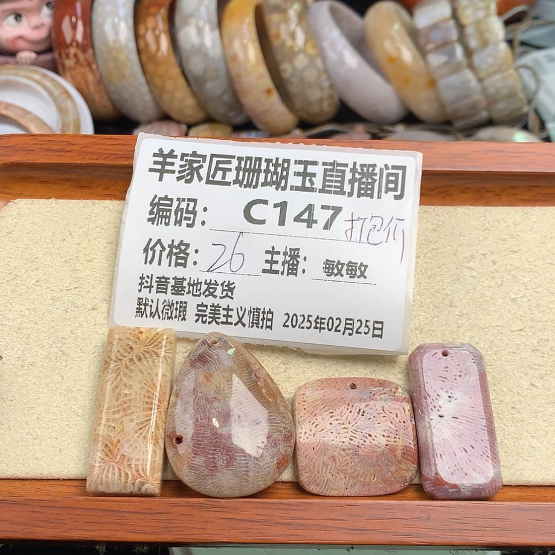 【闪购商品】硅化珊瑚（珊瑚玉）手镯未镶嵌蔷*C147