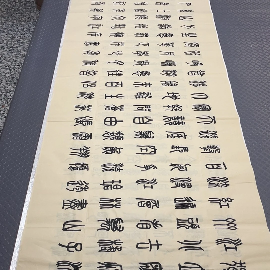 书法王汉老师篆书打包