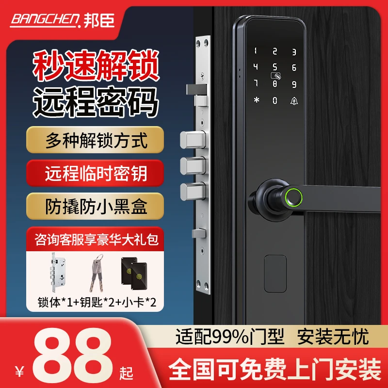 【209包安装】指纹锁智能锁家用防盗门锁电子密码门锁智能锁电子锁