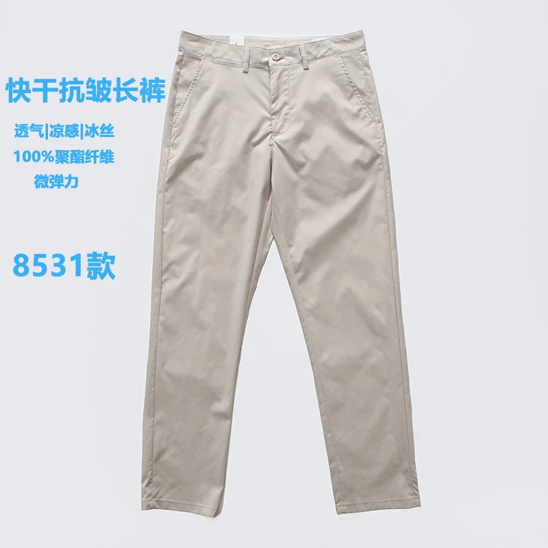 8531 冰丝抗皱薄款夏季休闲裤男士快干直筒裤凉感透气直角长裤子