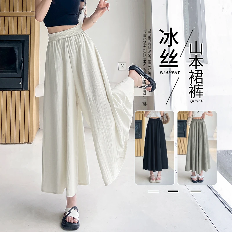 裤子裙裤女夏季夏新款高腰垂感宽松休闲阔腿凉凉裤亚麻冰丝九分裤