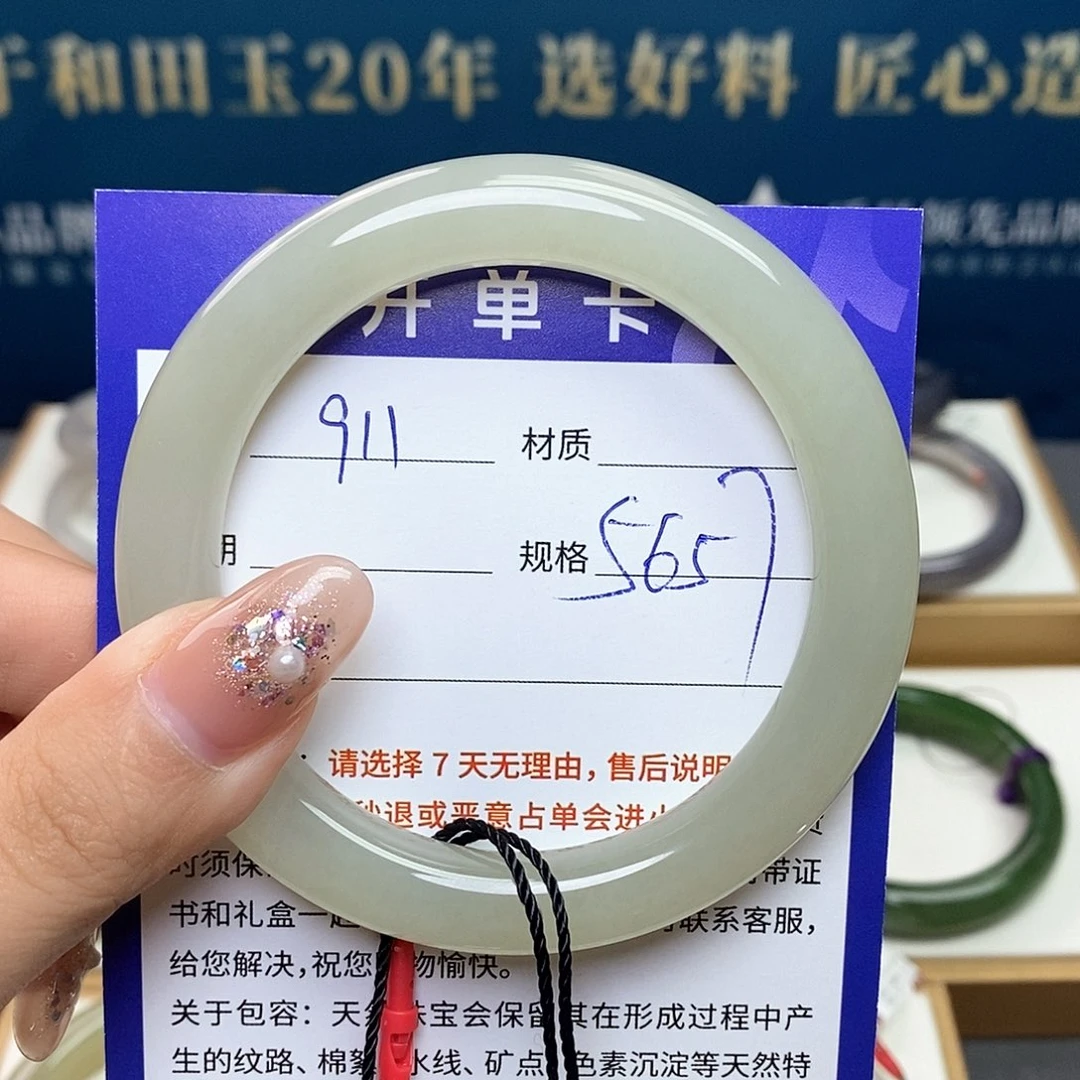 未镶嵌手镯和田玉ty
