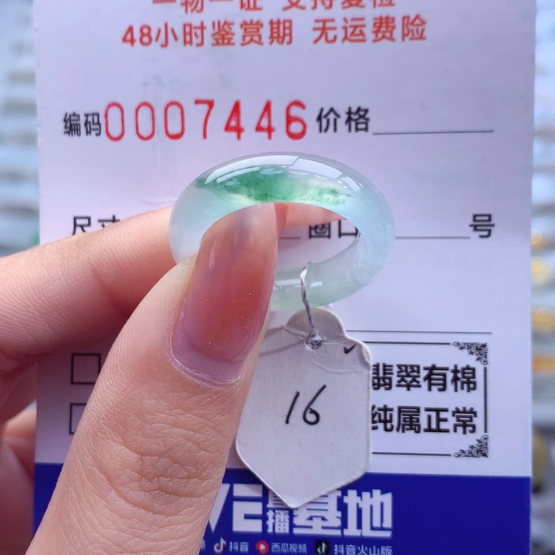 翡翠未镶嵌戒指天然