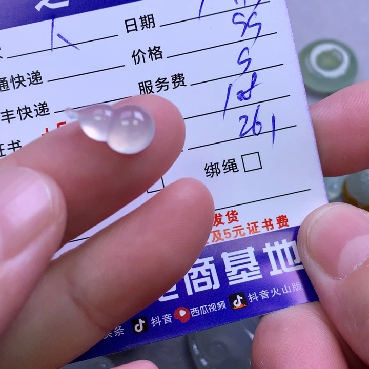 未镶嵌挂件翡翠人**多