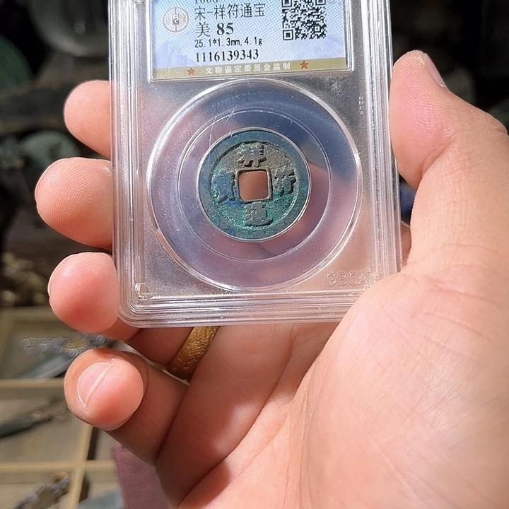 汪***田铜一个东西，所见所得d