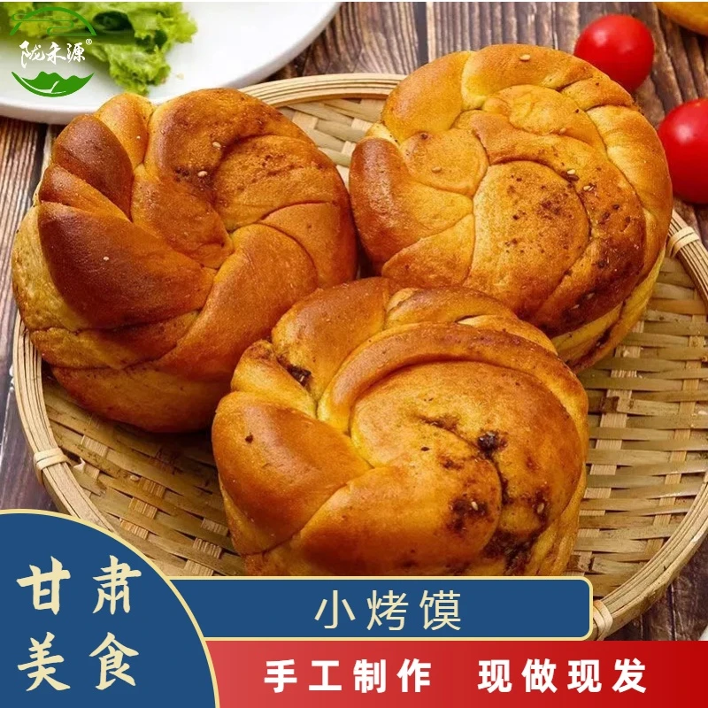 陇禾源青海小烤花馍120g*6个装甘肃烤馍花卷馍面包早餐美食糕点