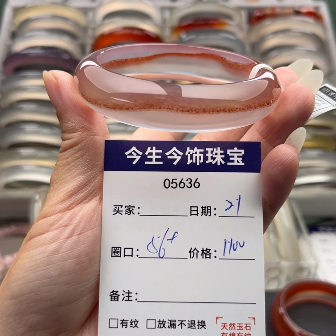 玛瑙/玉髓未镶嵌手镯5636