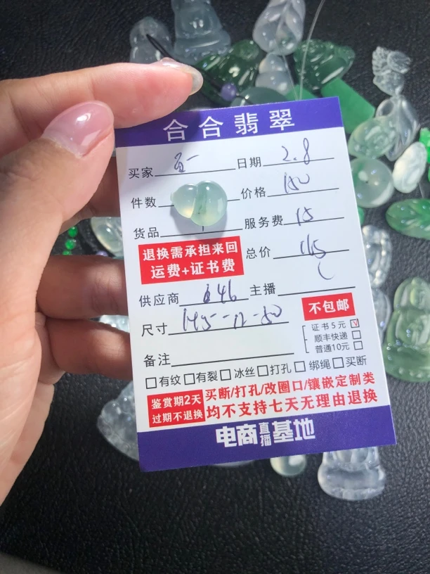 缅甸A货翡翠吊坠