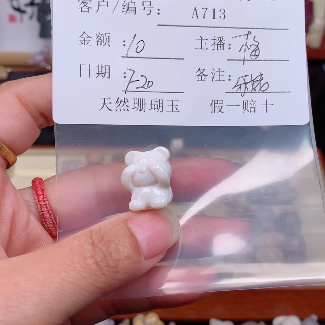乐***姥硅化玉珊瑚玉未镶嵌