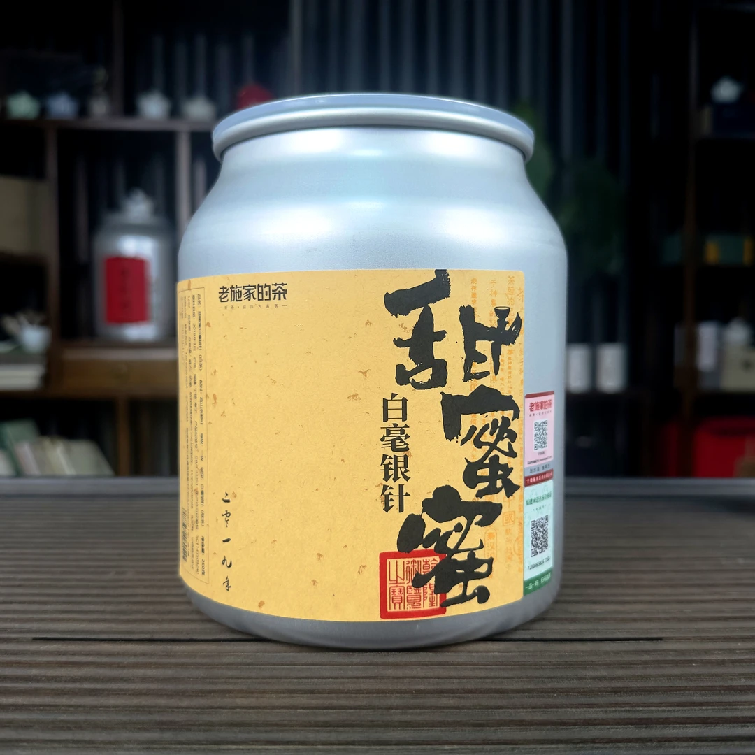 【小施妹甄选】2019年甜蜜蜜白毫银针-高山高海拔，毫香蜜韵，可可香！