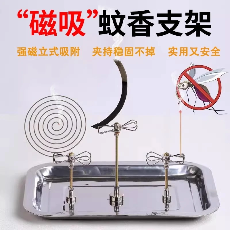 新款磁吸蚊香架断香檀香线香夹子立架大接灰盘熏香驱蚊夹子支撑架