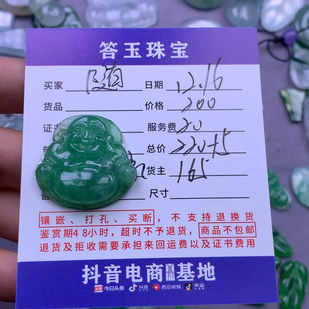 未镶嵌挂件翡翠随*