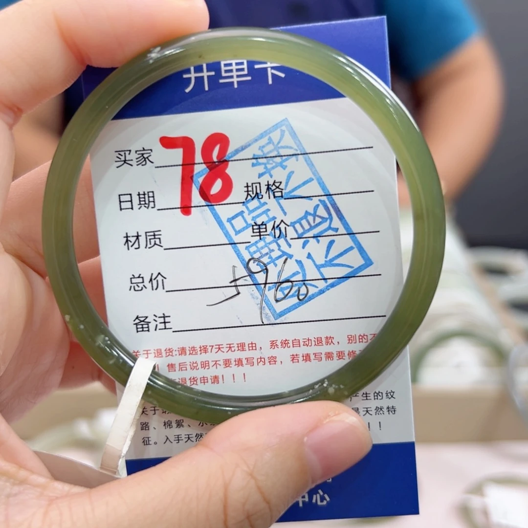 未镶嵌手镯和田玉