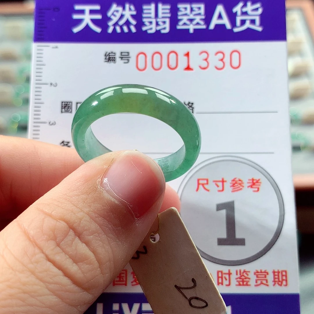 翡翠戒指未镶嵌20号