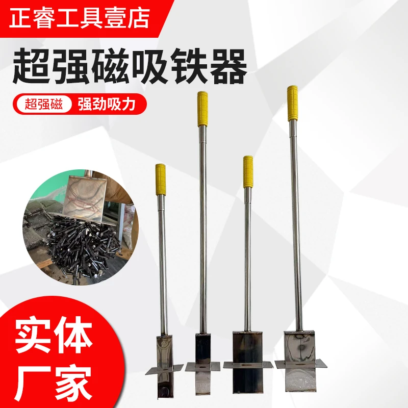 超强磁铁吸铁器拾铁器抽拉强磁强力铝模铁钉铁棍铁销铁渣工具
