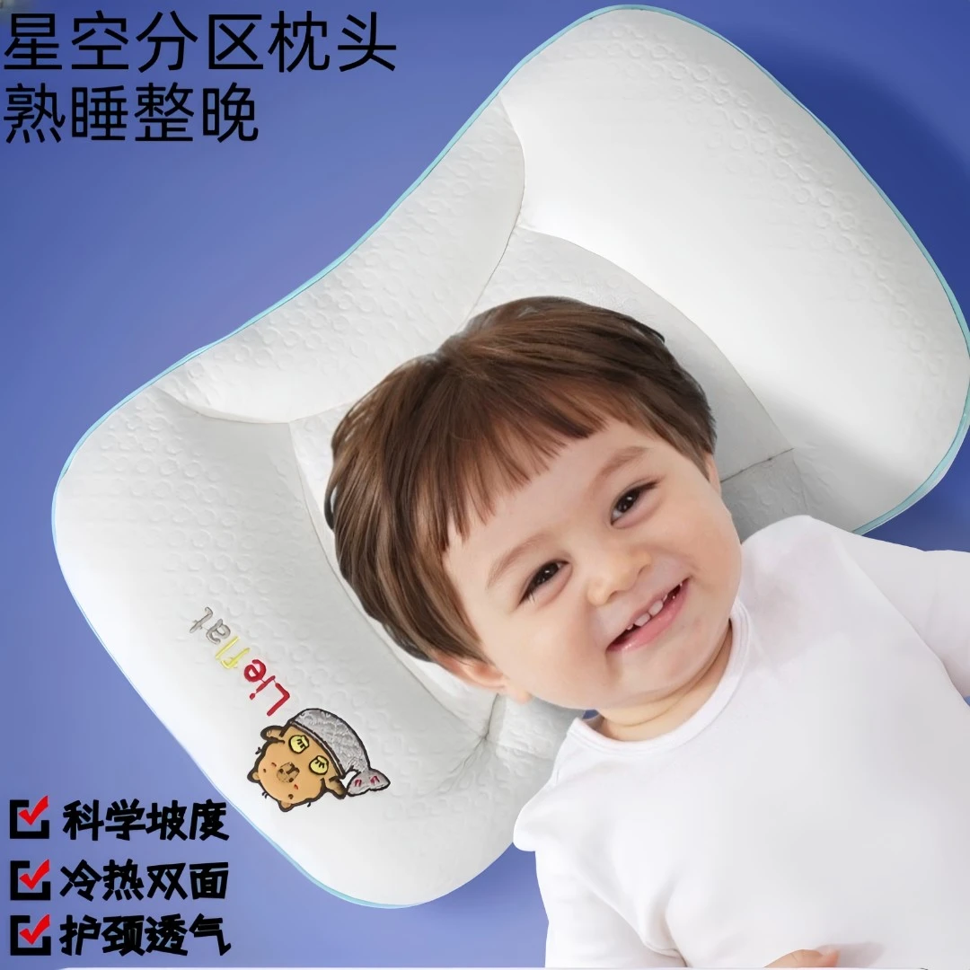 儿童枕分区护颈护脊1-14岁枕头四季适用水洗透气吸汗小孩婴儿