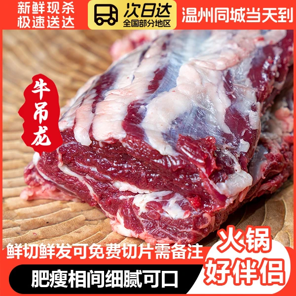 爆款吊龙3斤精品牛肉西冷原切牛排生鲜里脊肋条火锅烧烤套餐团购
