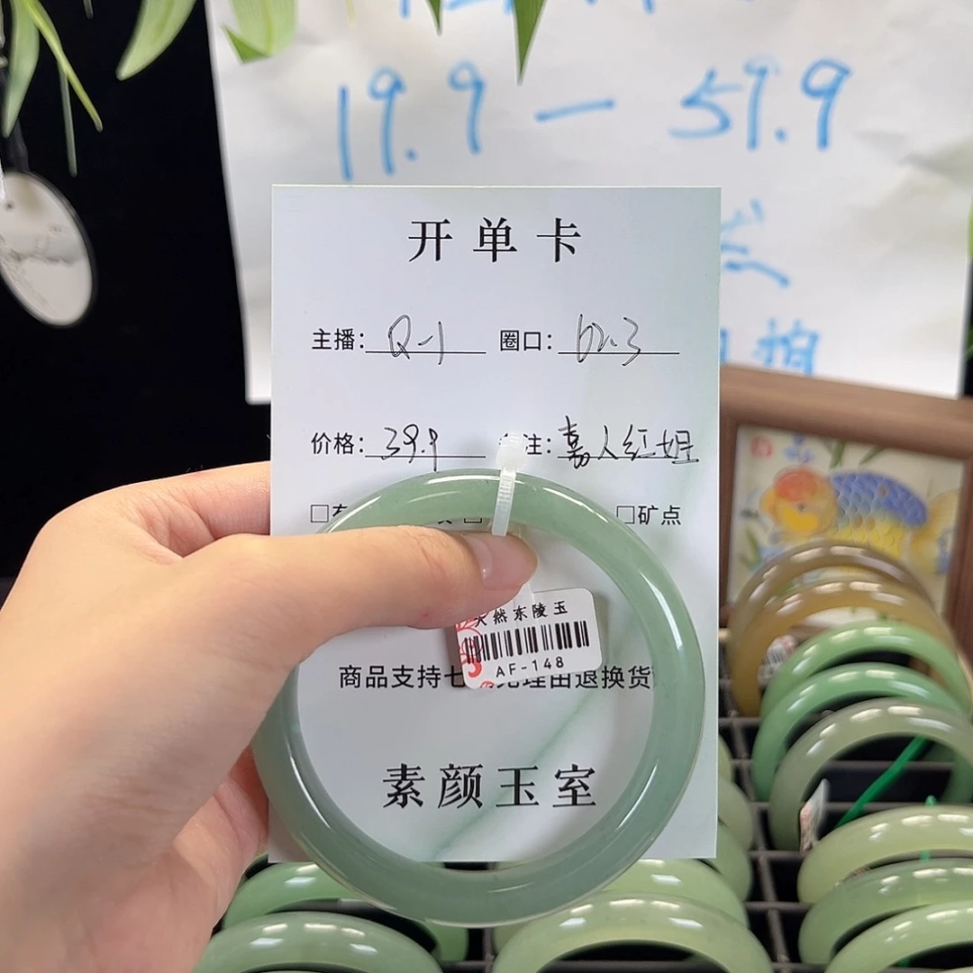 东陵石未镶嵌手镯