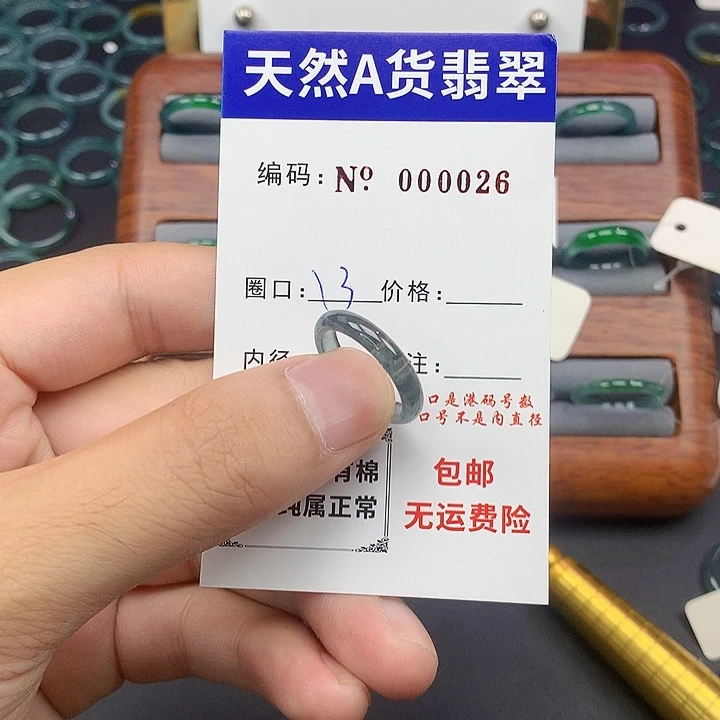 未镶嵌戒指翡翠翡翠