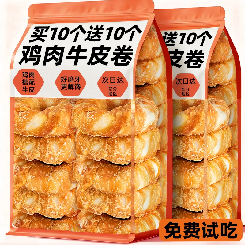 狗狗磨牙棒鸡肉缠牛皮甜甜圈磨牙训练奖励耐咬防拆家耐咬高含鸡肉