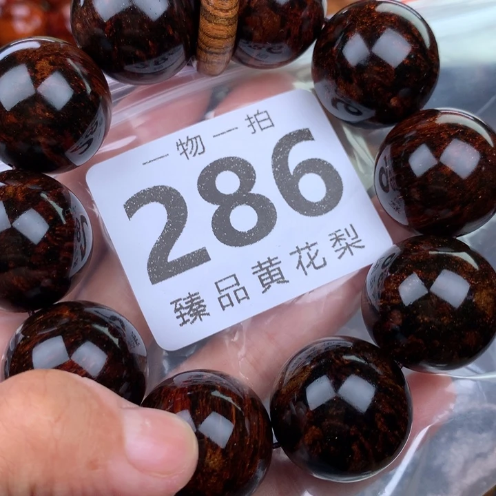 花梨木类手串手链2.5