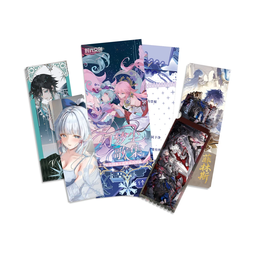 MT[创意]【时光文创-幻梦尘歌集】二创收藏色纸（主播代拆）