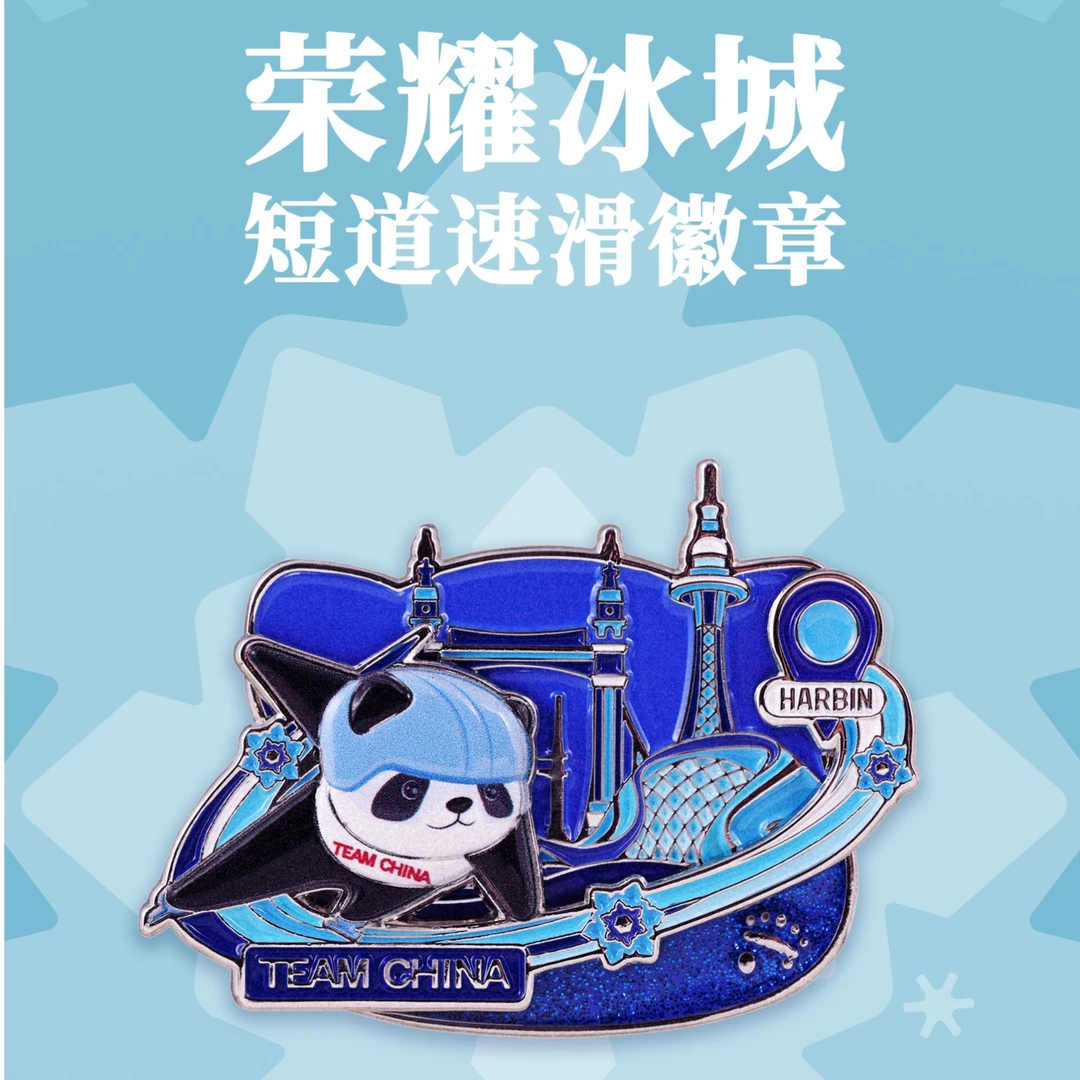 官方正品.TEAM CHINA 亚冬会短道速滑单板滑雪限量徽章