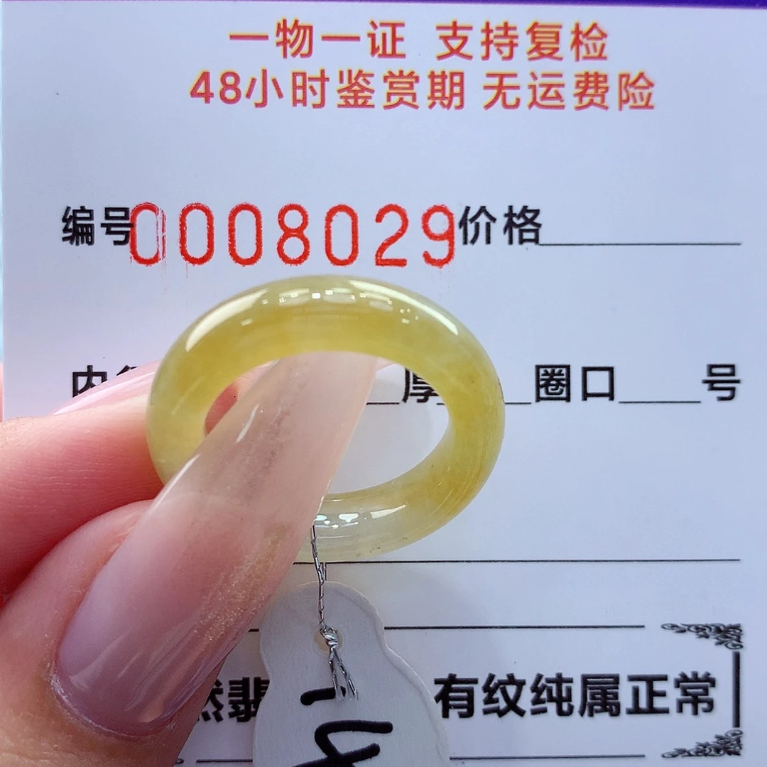 翡翠未镶嵌戒指翡翠