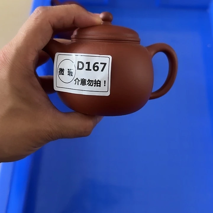 茶壶紫砂微瑕D167清水泥袍尊200cc