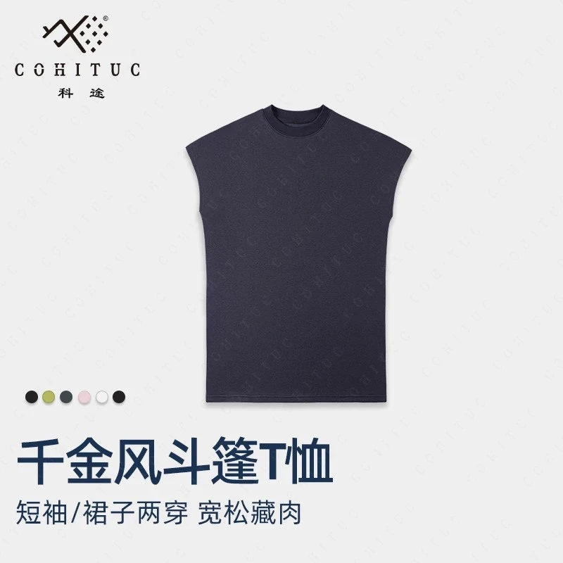 COHITUO/禾途韩系千金风斗篷T恤圆领小飞袖短袖显瘦藏肉3042