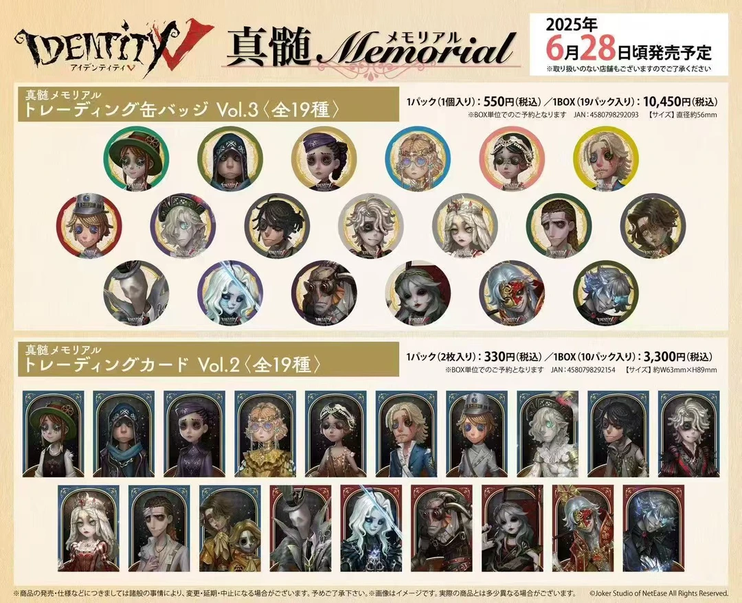 正版日谷第五人格真髓3弹 卡牌 吧唧 盲盒代拆 默认厂瑕介意勿拍