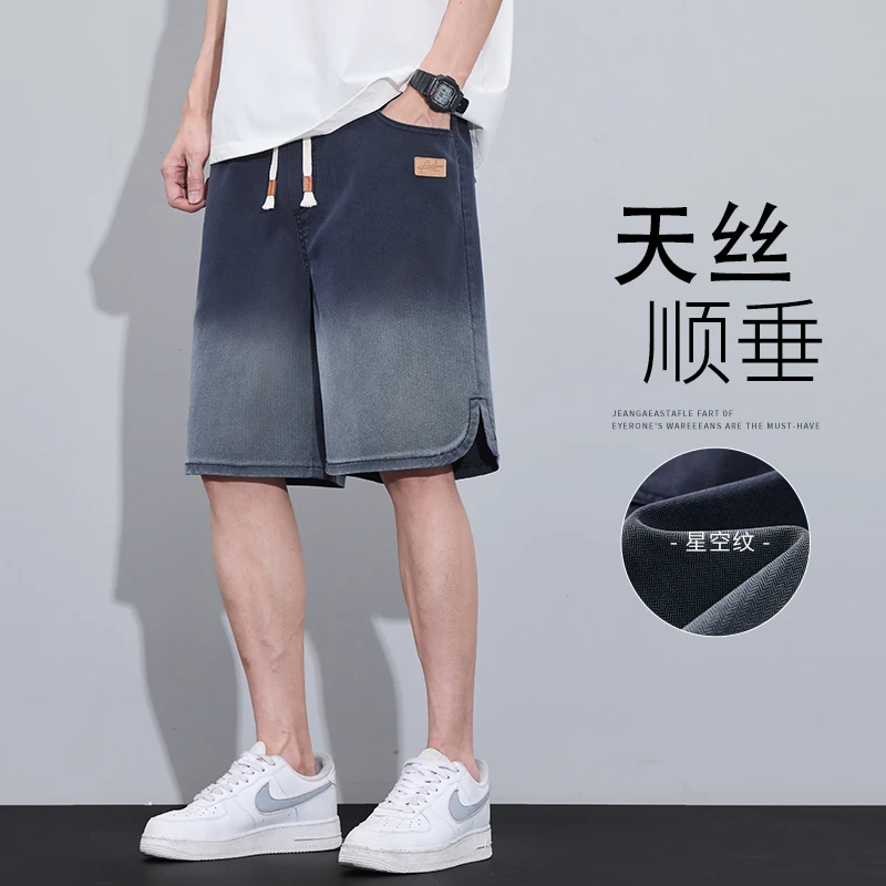 天丝渐变牛仔短裤男士夏季薄款透气冰丝凉感宽松直筒休闲五分裤子