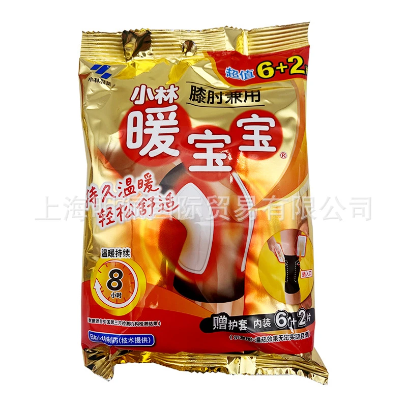 小林制药小林暖宝宝膝肘贴热敷贴冬天防寒保暖贴自发热暖膝贴8片