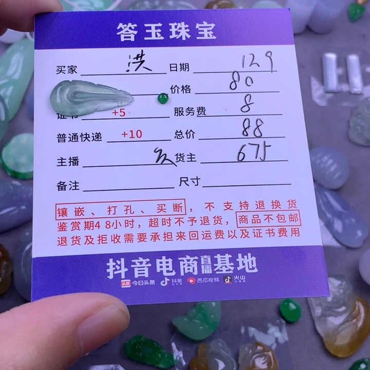 未镶嵌挂件翡翠洪*洪
