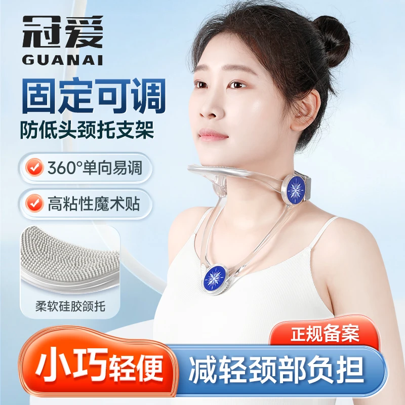 冠爱颈托抬头支架颈椎拉伸牵引器固定器护脖套防低头脖子肩颈可调式固定支具