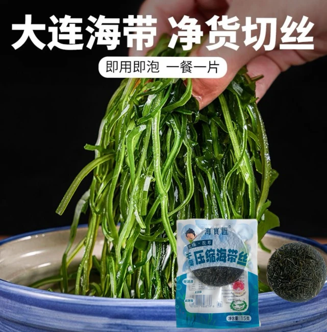 海食匠压缩海带丝干货海鲜无沙免洗海藻圆饼下饭菜凉拌菜袋装