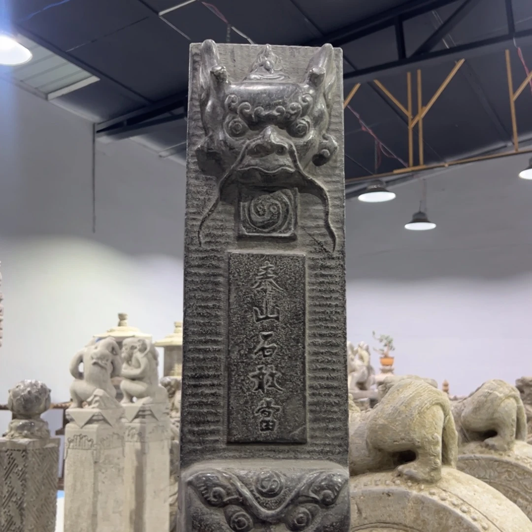 石敢当黑青石材质