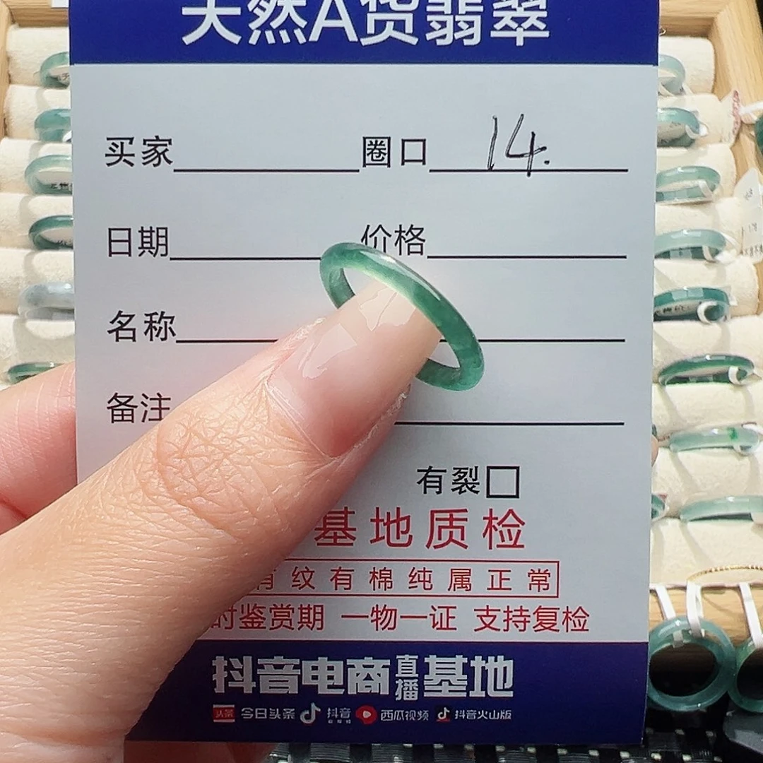 未镶嵌戒指翡翠A****商天然