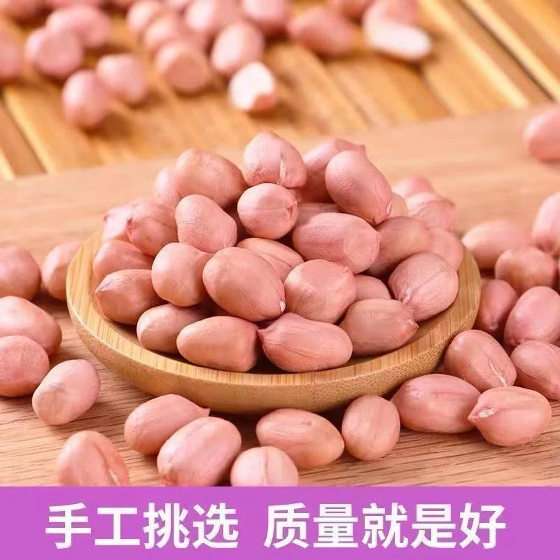 2025年新鲜大白沙花生米现剥新鲜甘甜粉红皮花生米无壳大粒油炸