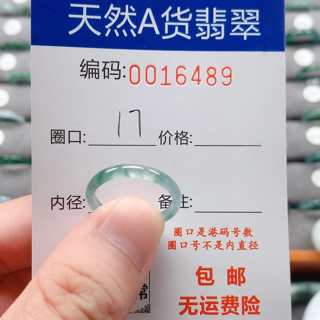 翡翠戒指未镶嵌戒圈