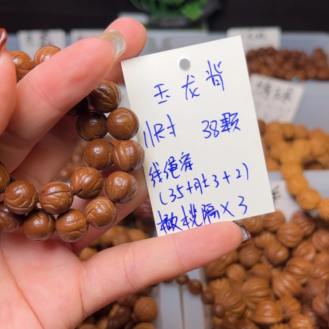 雷***云桃核吊坠11尺寸玉龙脊