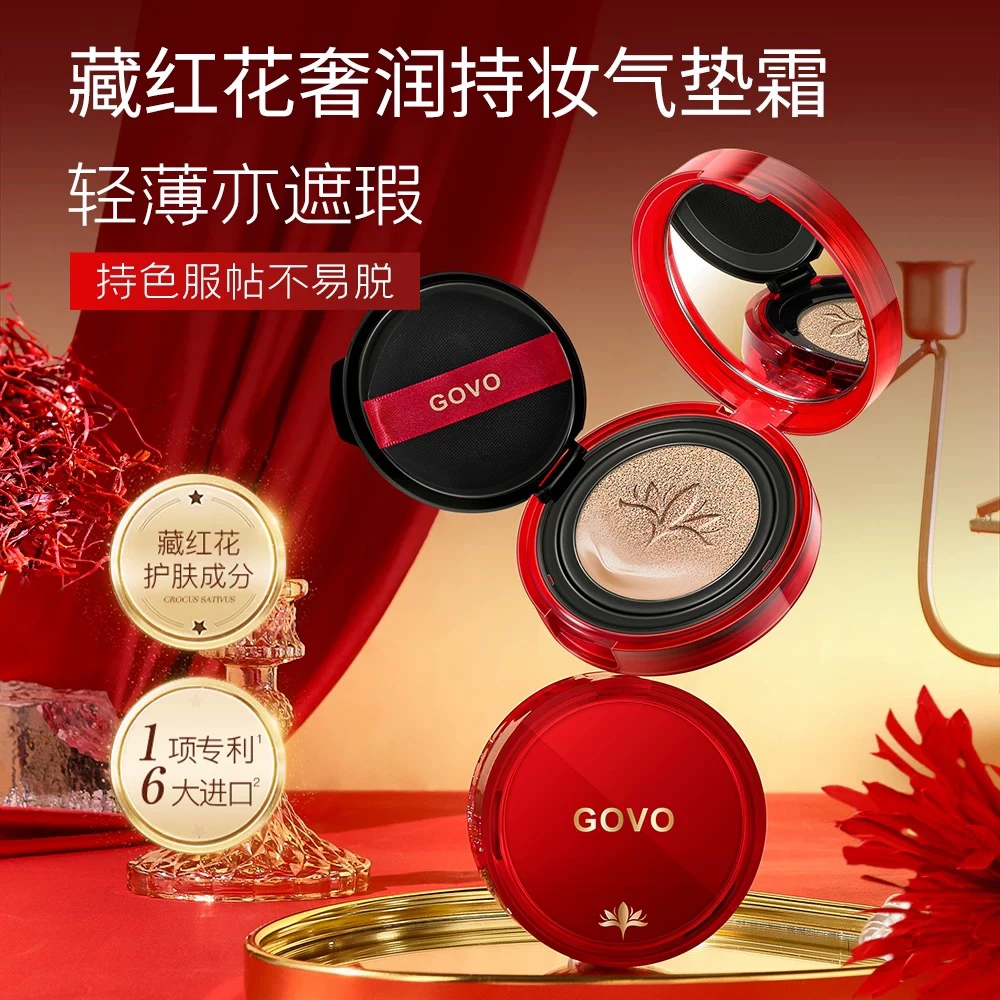 GOVO藏红花奢润持妆气垫霜粉底液保湿遮瑕bb霜隔离水润修颜不脱妆