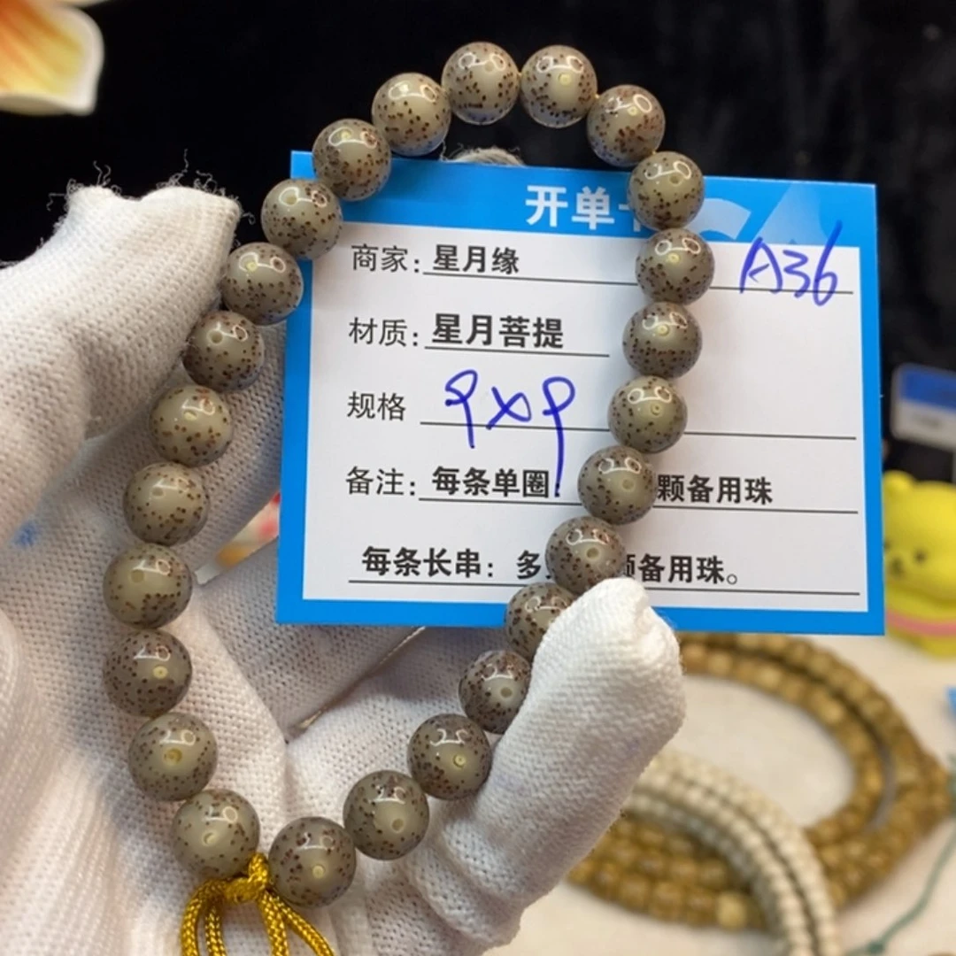 吊坠星月菩提A36—————