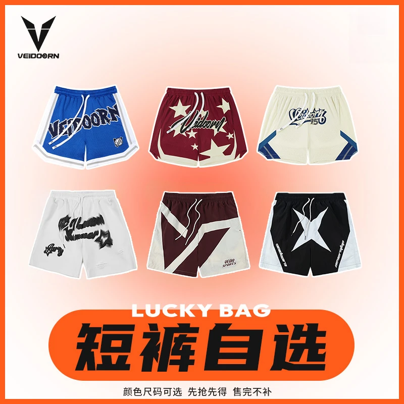 【夏季新品】维动璀璨美式篮球短裤夏季健身休闲运动短裤男女