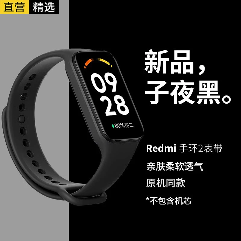 适用于红米手环2表带 Redmi手环2智能手表腕带 运动手环硅胶 黑色