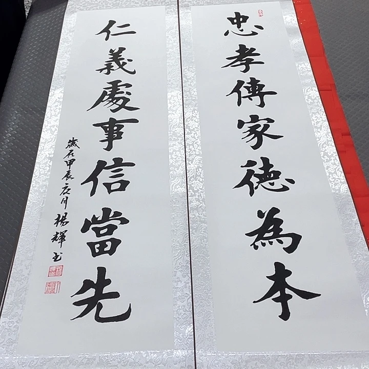 书法老师真人手写79卷轴